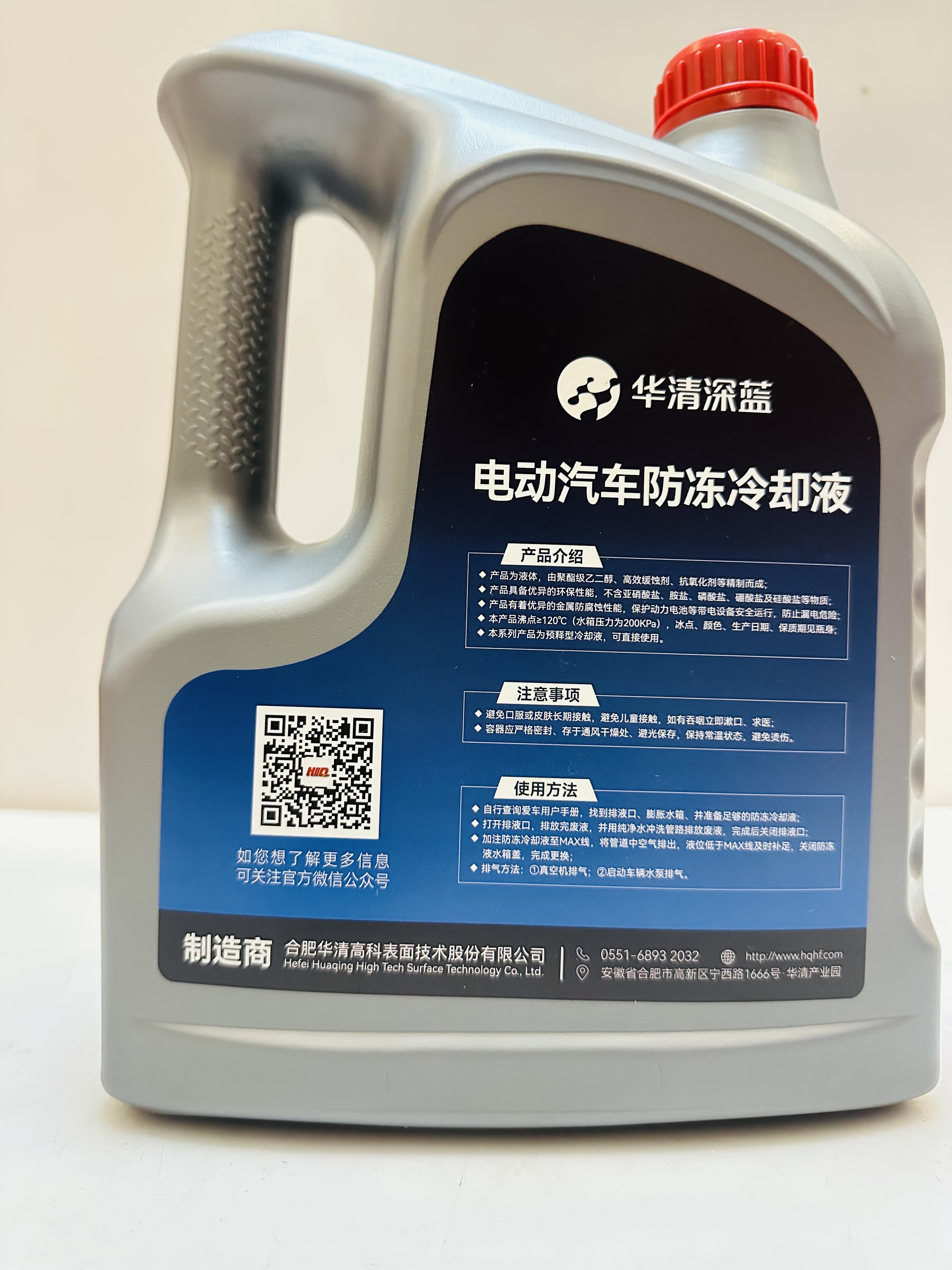 防冻液-华清深蓝4L装反面.jpg