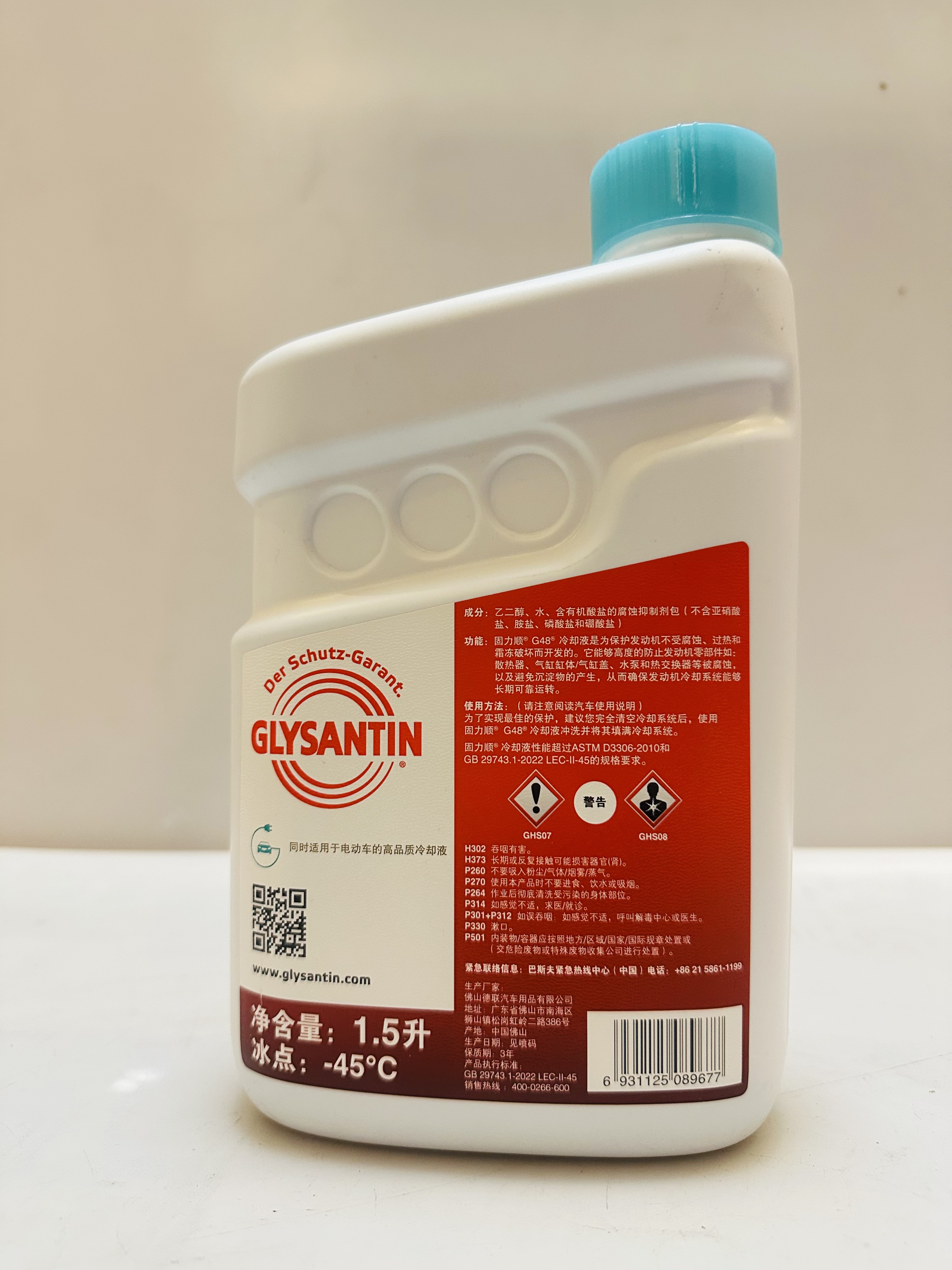 防冻液-特斯拉原厂配套固力顺1.5L装反面.jpg