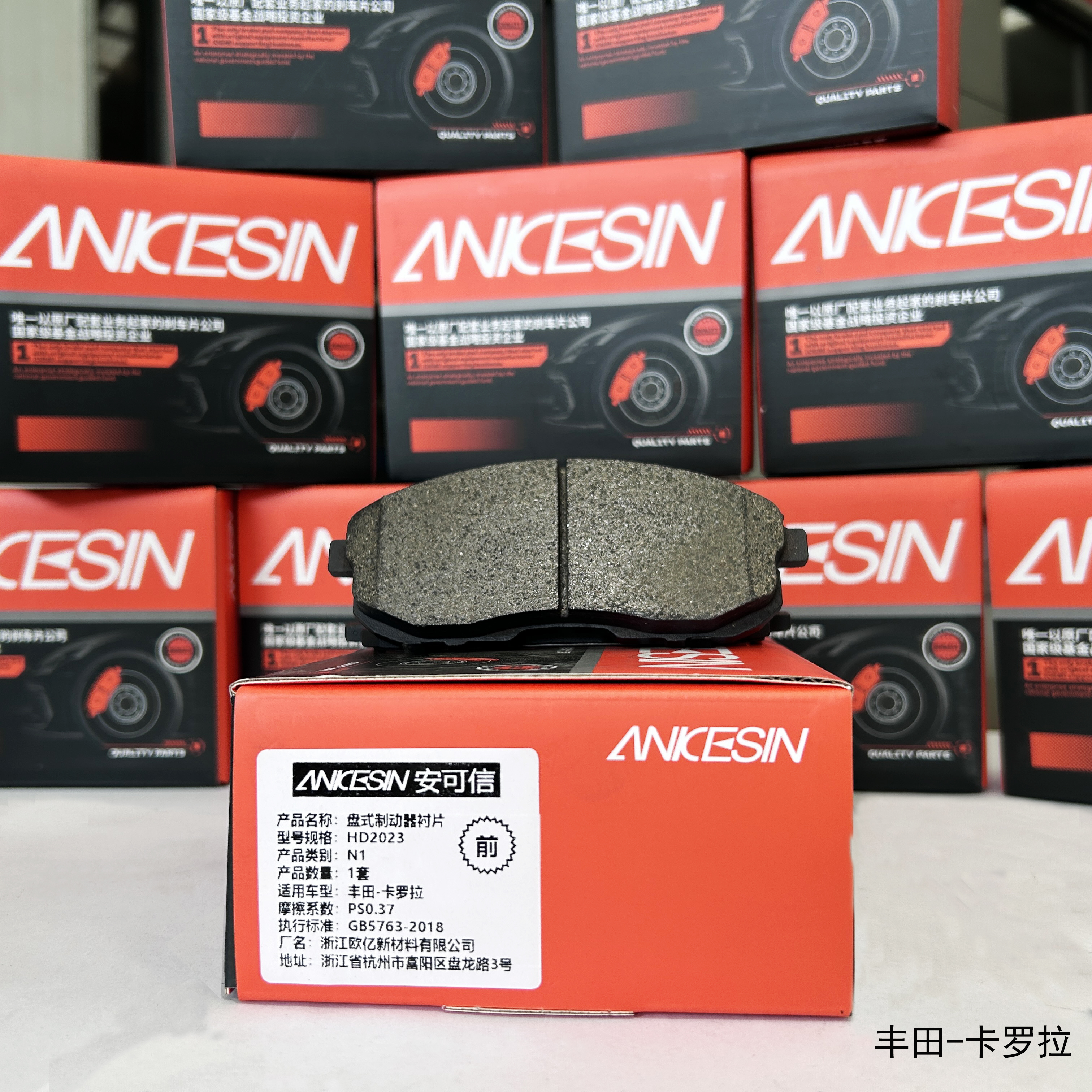 丰田卡罗拉 前.jpg