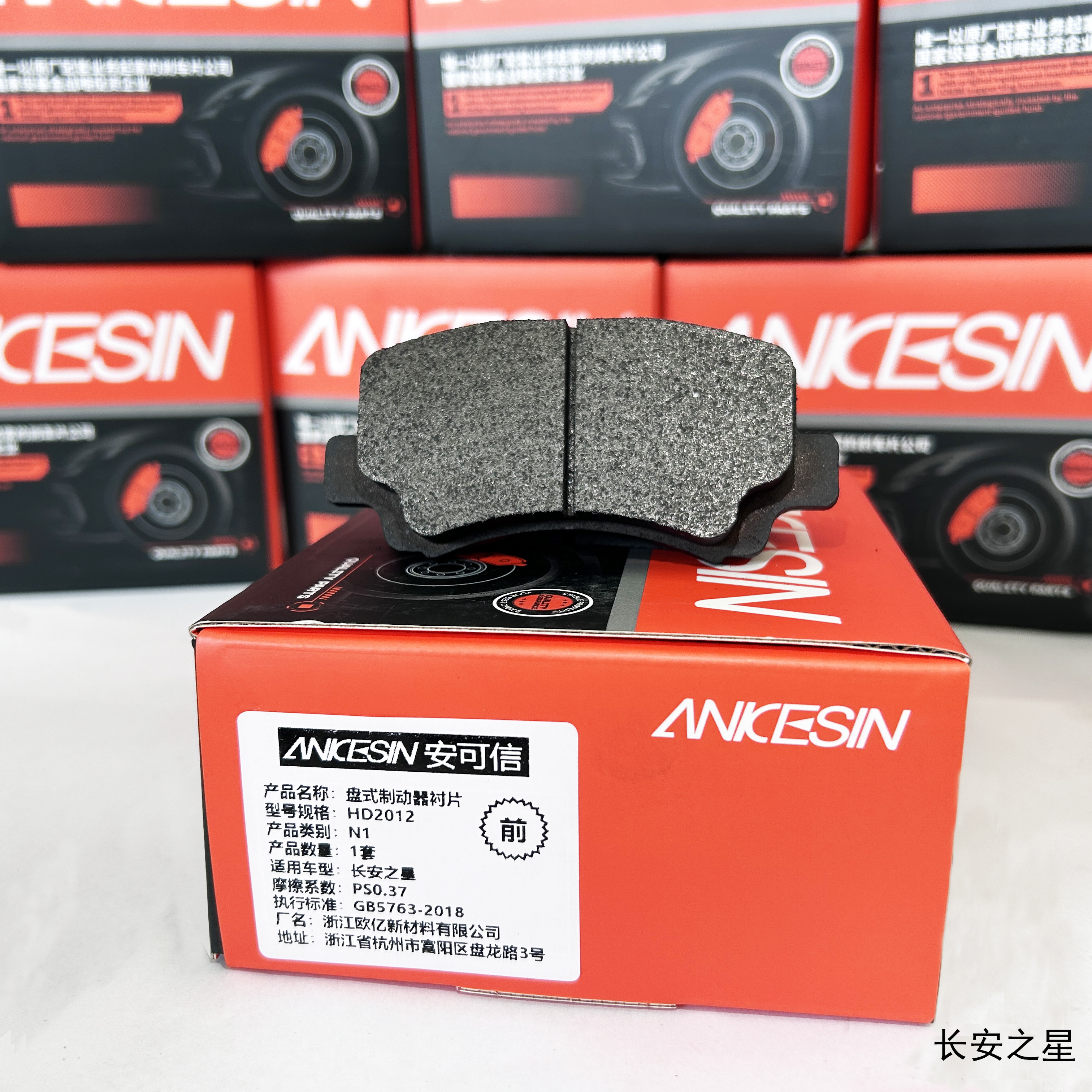 长安之星 前.jpg